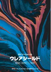 おすすめ塗料・外壁材